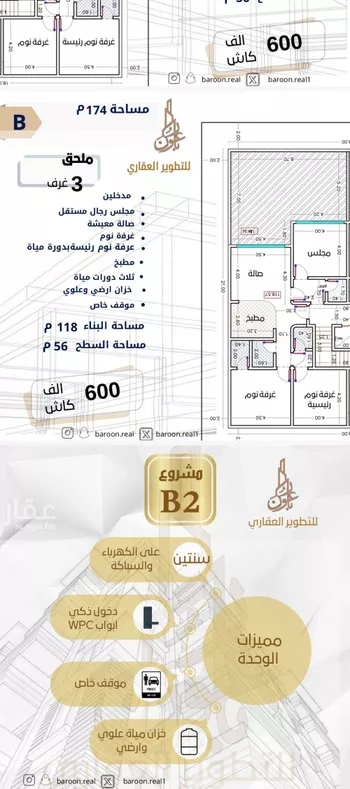 شقة للبيع في شارع طه السنوي, حي الصفاء, مدينة جدة, منطقة مكة المكرمة صورة 3