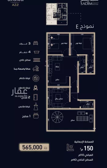 شقة للبيع في شارع الميزانيه, حي العزيزية, مدينة جدة, منطقة مكة المكرمة