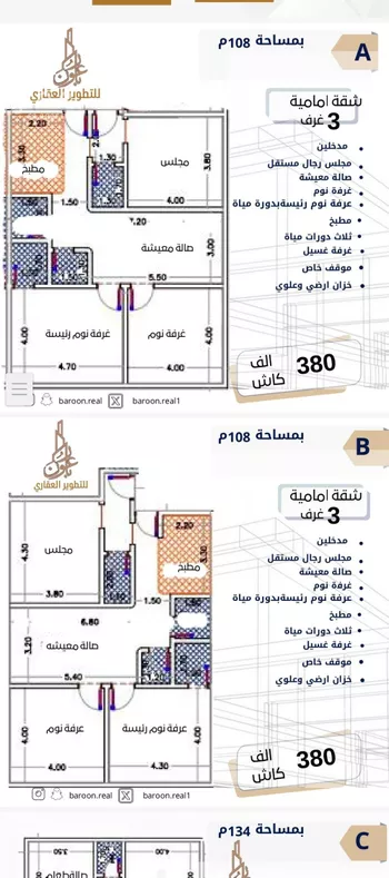 شقة للبيع في شارع طه السنوي, حي الصفاء, مدينة جدة, منطقة مكة المكرمة