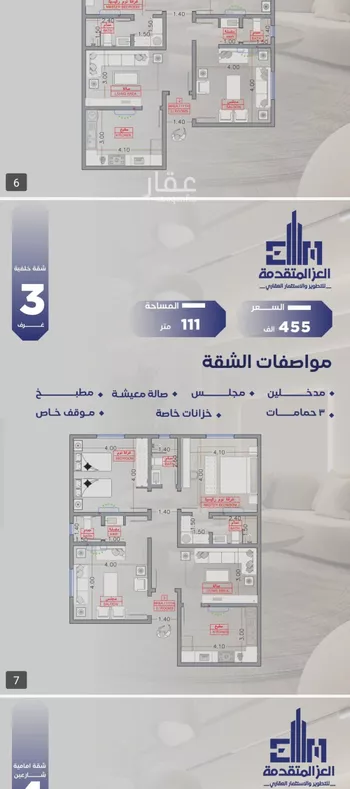 شقة للبيع في شارع مواكب النصر, حي السلامة, مدينة جدة, منطقة مكة المكرمة صورة 2