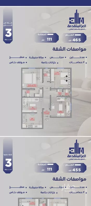 شقة للبيع في شارع مواكب النصر, حي السلامة, مدينة جدة, منطقة مكة المكرمة صورة 5