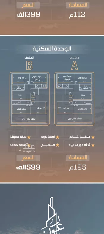 شقة للبيع في شارع نفوز قنفيذه, حي النزهة, مدينة جدة, منطقة مكة المكرمة صورة 4