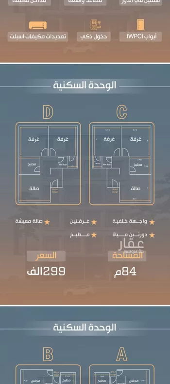 شقة للبيع في شارع نفوز قنفيذه, حي النزهة, مدينة جدة, منطقة مكة المكرمة صورة 3