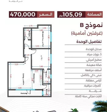 شقة للبيع في شارع احمد السليمان التركي, حي الروضة, مدينة جدة, منطقة مكة المكرمة صورة 2
