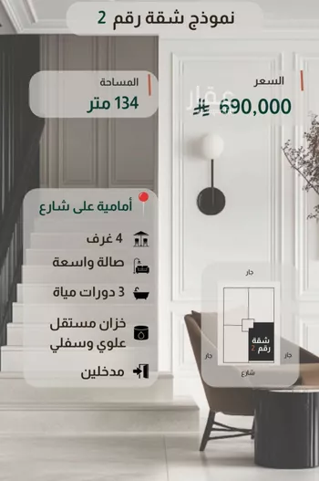 شقة للبيع في شارع السادي, حي الروضة, مدينة جدة, منطقة مكة المكرمة صورة 3