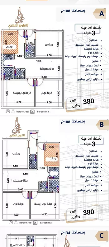 شقة للبيع في شارع طه السنوي, حي الصفاء, مدينة جدة, منطقة مكة المكرمة صورة 2