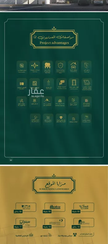 شقة للبيع في شارع احمد زينل, حي السلامة, مدينة جدة, منطقة مكة المكرمة صورة 3