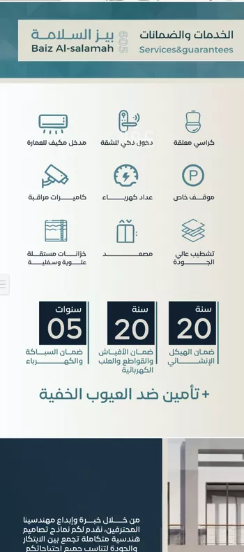 شقة للبيع في شارع زكي المحاسن, حي السلامة, مدينة جدة, منطقة مكة المكرمة صورة 2