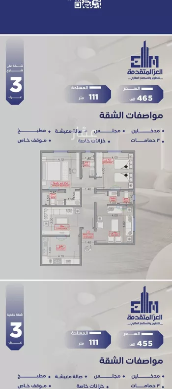 شقة للبيع في شارع مواكب النصر, حي السلامة, مدينة جدة, منطقة مكة المكرمة صورة 4