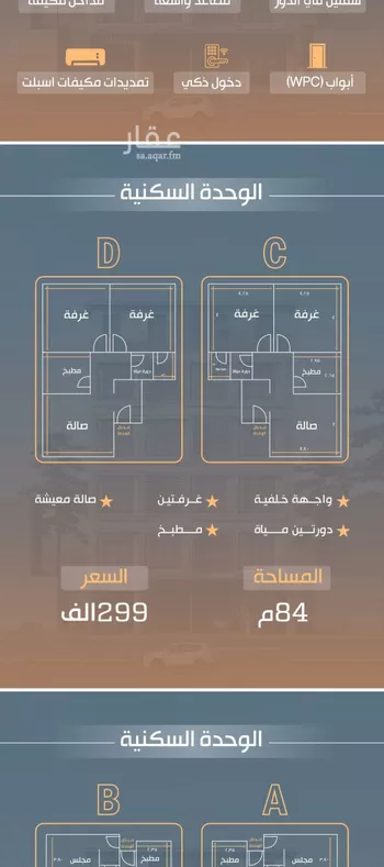 شقة للبيع في شارع نفوز قنفيذه, حي النزهة, مدينة جدة, منطقة مكة المكرمة صورة 3