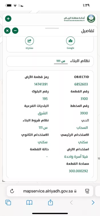 أرض للبيع في حي السحاب, مدينة الرياض, منطقة الرياض صورة 3