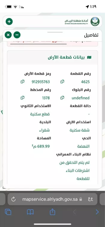 أرض للبيع في شارع طريق المطار, حي الجامعة, مدينة شقراء, منطقة الرياض