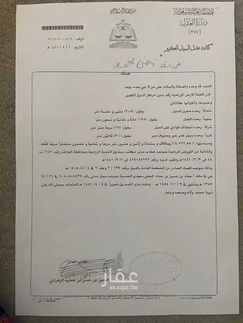 عمارة للبيع في شارع رفاعة ابن عمرو ابن نوفل ، حي المعترض ، الطائف ، الطائف صورة 2
