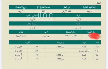 أرض للبيع في شارع مبارك بن حسان, حي شوران, مدينة المدينه المنوره, منطقة المدينة المنورة