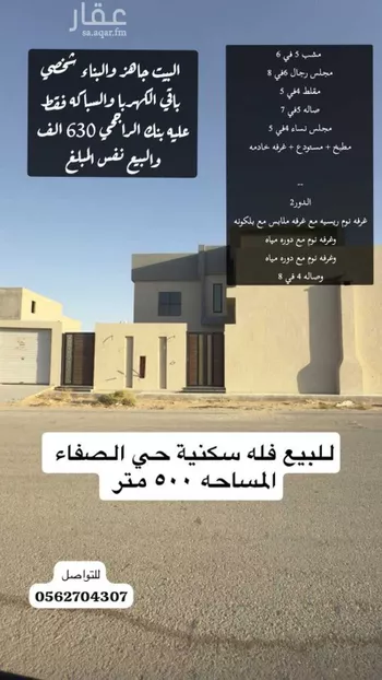 فيلا للبيع في حي الصفاء, مدينة عنيزه, منطقة القصيم