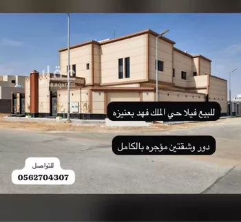 فيلا للبيع في شارع ابو مسلم الخولاني, حي الملك فهد, مدينة عنيزه, منطقة القصيم صورة 2