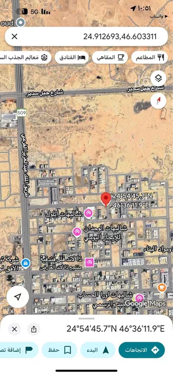 أرض للإيجار في شارع أحمد شطا, حي العارض, مدينة الرياض, منطقة الرياض