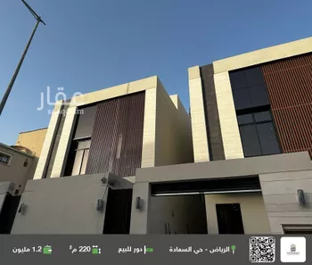 دور للبيع في شارع الصدارة, حي السعادة, مدينة الرياض, منطقة الرياض