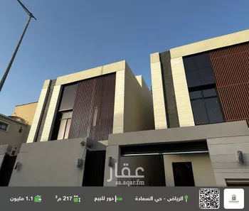 دور للبيع في شارع الصدارة, حي السعادة, مدينة الرياض, منطقة الرياض