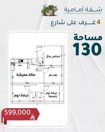 شقة للبيع في شارع عائشه ام المؤمنيين, حي الروضة, مدينة جدة, منطقة مكة المكرمة صورة 2