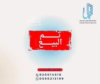 أرض للبيع في شارع عبدالله بن أحمد, حي الخليج, مدينة الرياض, منطقة الرياض صورة 2