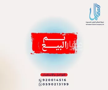أرض للبيع في شارع الملك خالد ابن عبدالعزيز سعود, حي عقرباء, مدينة امارة منطقة الرياض - الجبيله, منطقة الرياض