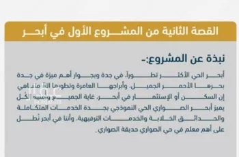 شقة للبيع في شارع ابن نجيم, حي الصواري, مدينة جدة, منطقة مكة المكرمة صورة 4