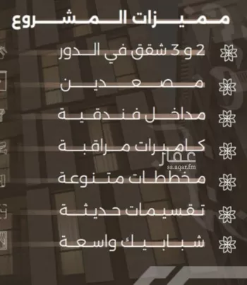 شقة للبيع في شارع غزوه بدر, حي النهضة, مدينة جدة, منطقة مكة المكرمة صورة 3