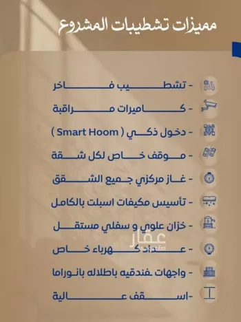 شقة للبيع في شارع ابن نجيم, حي الصواري, مدينة جدة, منطقة مكة المكرمة صورة 2