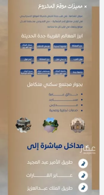 شقة للبيع في شارع ابن نجيم, حي الصواري, مدينة جدة, منطقة مكة المكرمة صورة 3