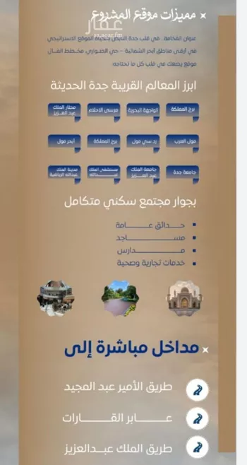 شقة للبيع في شارع ابن نجيم, حي الصواري, مدينة جدة, منطقة مكة المكرمة صورة 3