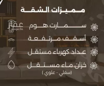 شقة للبيع في شارع غزوه بدر, حي النهضة, مدينة جدة, منطقة مكة المكرمة صورة 3