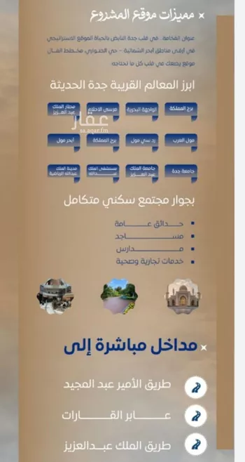 شقة للبيع في شارع ابن نجيم, حي الصواري, مدينة جدة, منطقة مكة المكرمة صورة 3