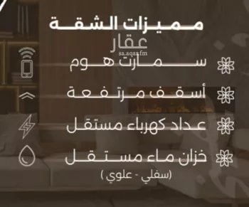 شقة للبيع في شارع غزوه بدر, حي النهضة, مدينة جدة, منطقة مكة المكرمة صورة 4