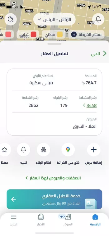 أرض للبيع في حي العلا, مدينة الرياض, منطقة الرياض صورة 2