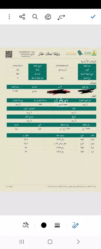 أرض للبيع في حي الوفاء, مدينة جدة, منطقة مكة المكرمة