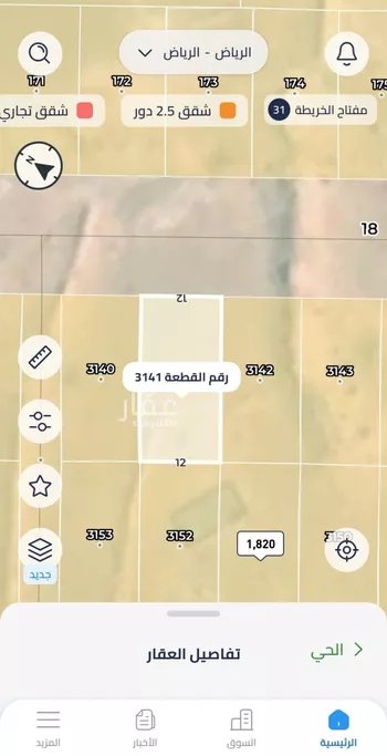 أرض للبيع في حي المرجان, مدينة الرياض, منطقة الرياض