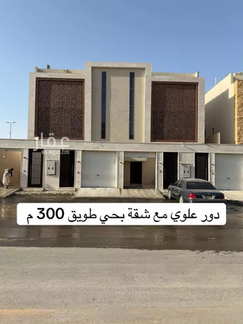 دور للبيع في شارع حسن سلطان العمروي, حي طويق, مدينة الرياض, منطقة الرياض