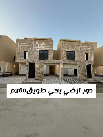 دور للبيع في شارع السبيحه, حي طويق, مدينة الرياض, منطقة الرياض