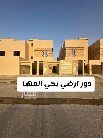 دور للبيع في شارع الامير سعود ابن محمد ابن مقرن, حي ديراب, مدينة الرياض, منطقة الرياض