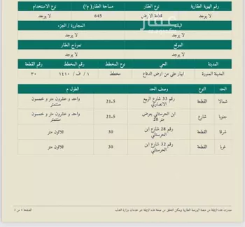 عمارة للبيع في شارع ابن الحرساتي, حي الدفاع, مدينة المدينه المنوره, منطقة المدينة المنورة صورة 3
