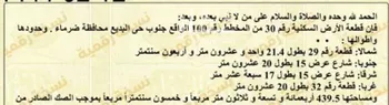 فيلا للبيع في شارع عمرو بن اياس, حي البديع الشرقى, مدينة ضرما, منطقة الرياض صورة 2