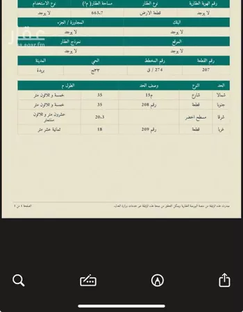 أرض للبيع في حي الميداء, مدينة البصر, منطقة القصيم