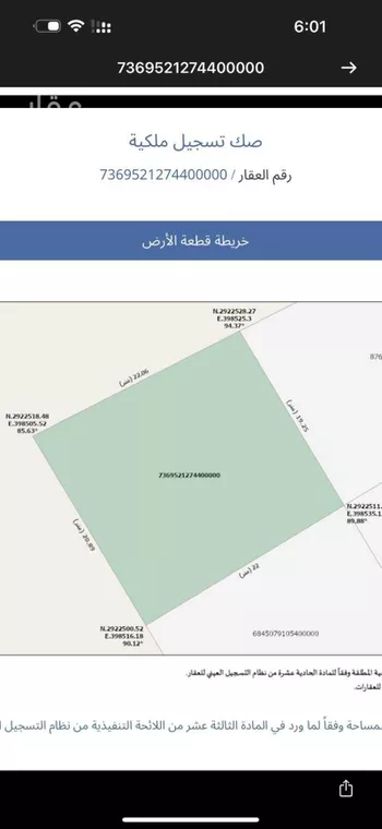 أرض للبيع في حي الخزامى, مدينة بريده, منطقة القصيم
