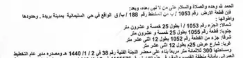 فيلا للبيع في حي السليمانية, مدينة بريده, منطقة القصيم صورة 2