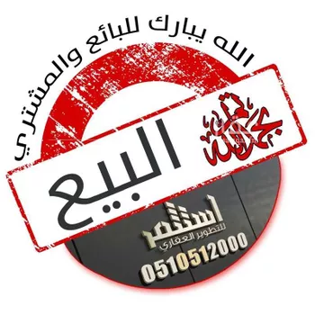 استراحة للبيع في شارع النجاشي, حي الشفق, مدينة بريده, منطقة القصيم