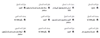 أرض للبيع في شارع 1943, حي الليوان, مدينة بريده, منطقة القصيم