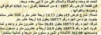 أرض للبيع في شارع 1714, حي الليوان, مدينة بريده, منطقة القصيم