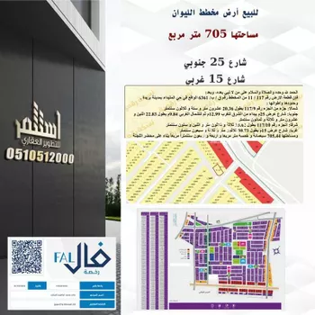 أرض للبيع في شارع 1628, حي الليوان, مدينة بريده, منطقة القصيم