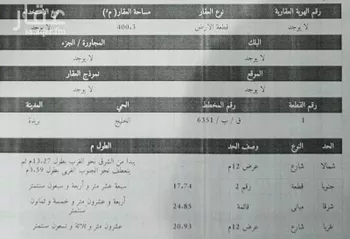 فيلا للبيع في شارع شريح, حي الخليج, مدينة بريده, منطقة القصيم صورة 2